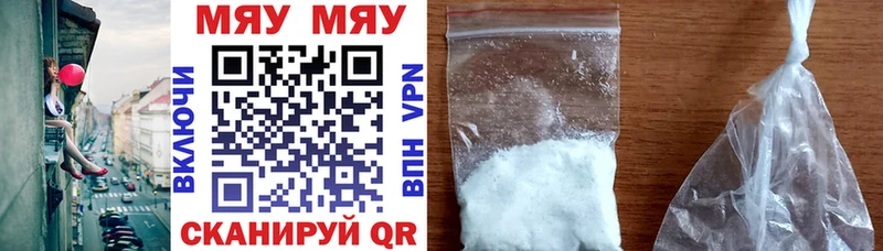 МЯУ-МЯУ mephedrone  Купить где  Тавда 