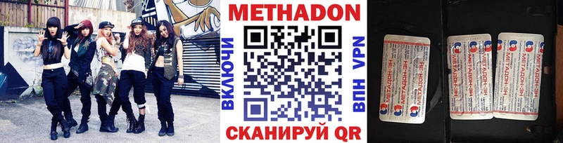 Метадон methadone  Купить закладки  Тавда 