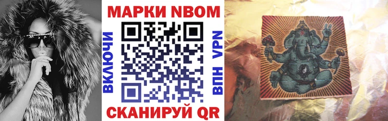 Марки N-bome 1,5мг  Купить где  Тавда 